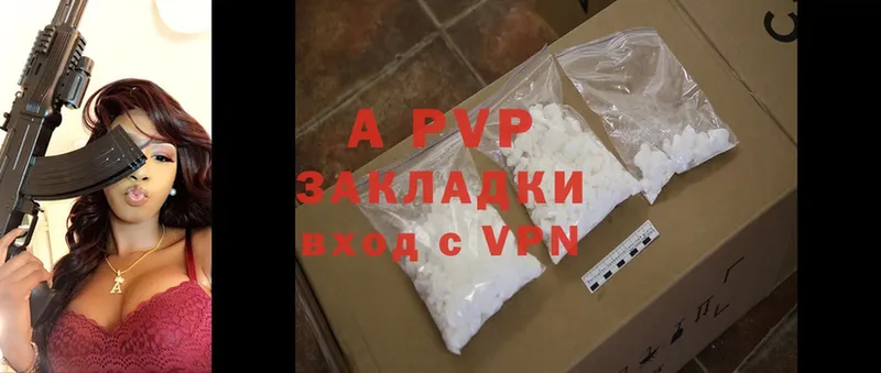 магазин продажи   Вичуга  Alpha PVP VHQ 