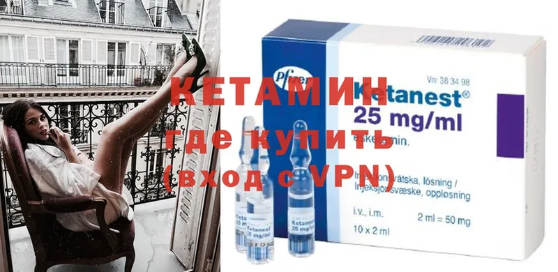 КЕТАМИН ketamine  как найти закладки  Вичуга 